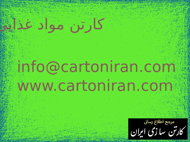 کارتن مواد غذایی
